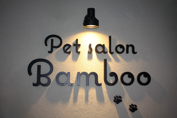 Pet salon Bambooペットサロンバンブー